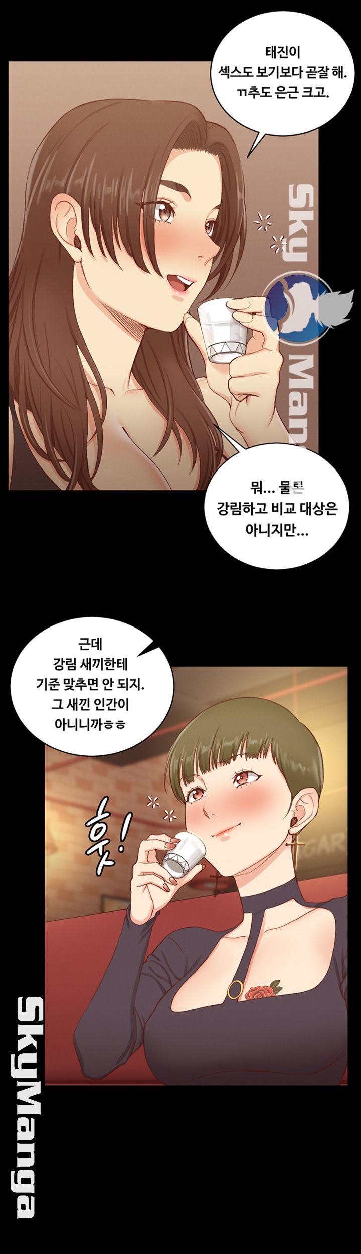 That Man’s Epilepsy Raw Chapter 123 Page 13