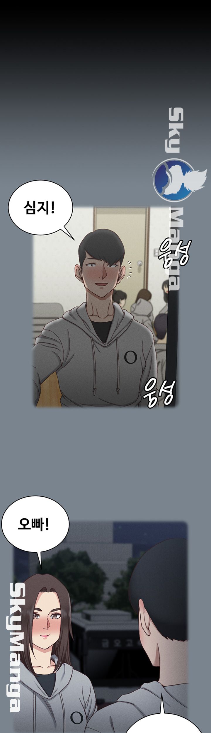 That Man’s Epilepsy Raw Chapter 123 Page 16