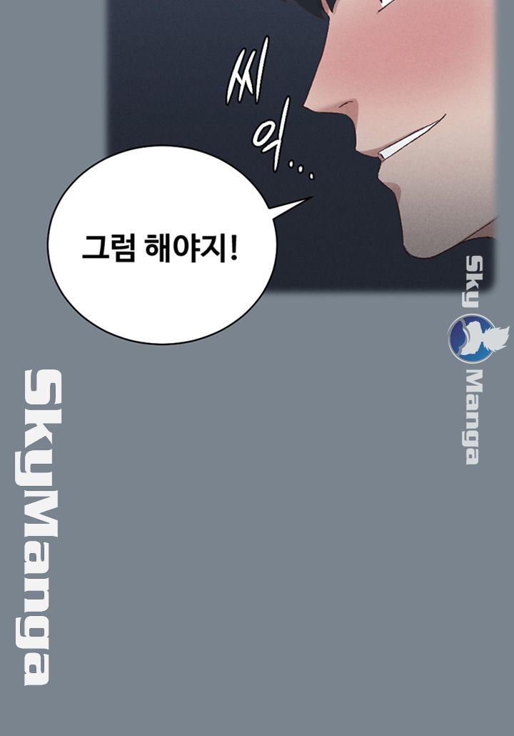 That Man’s Epilepsy Raw Chapter 123 Page 20