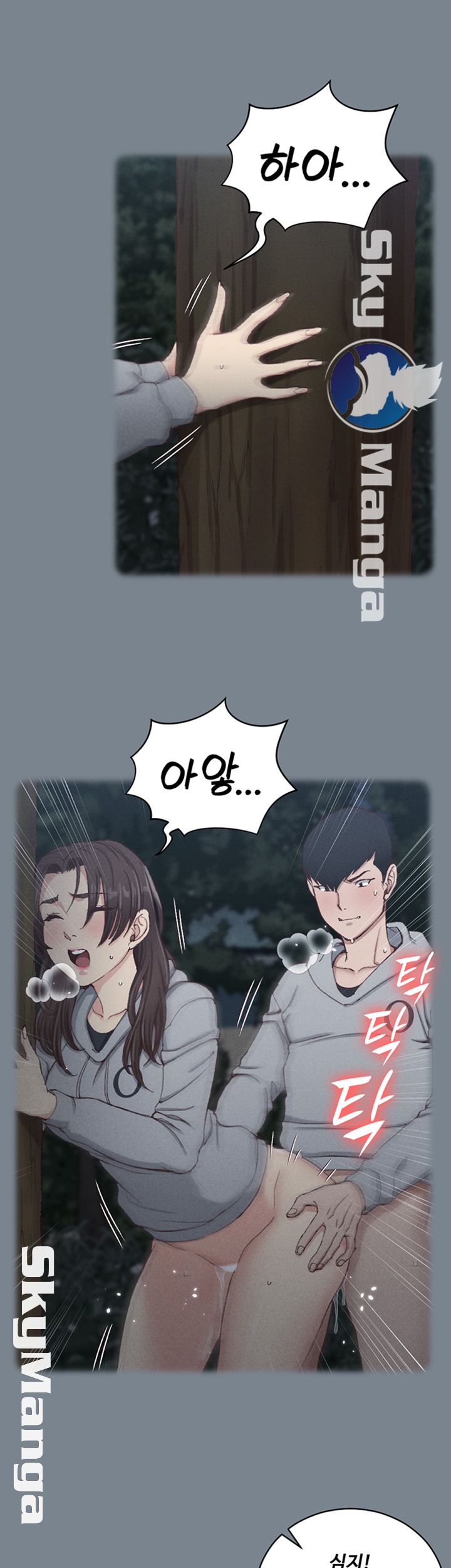 That Man’s Epilepsy Raw Chapter 123 Page 21