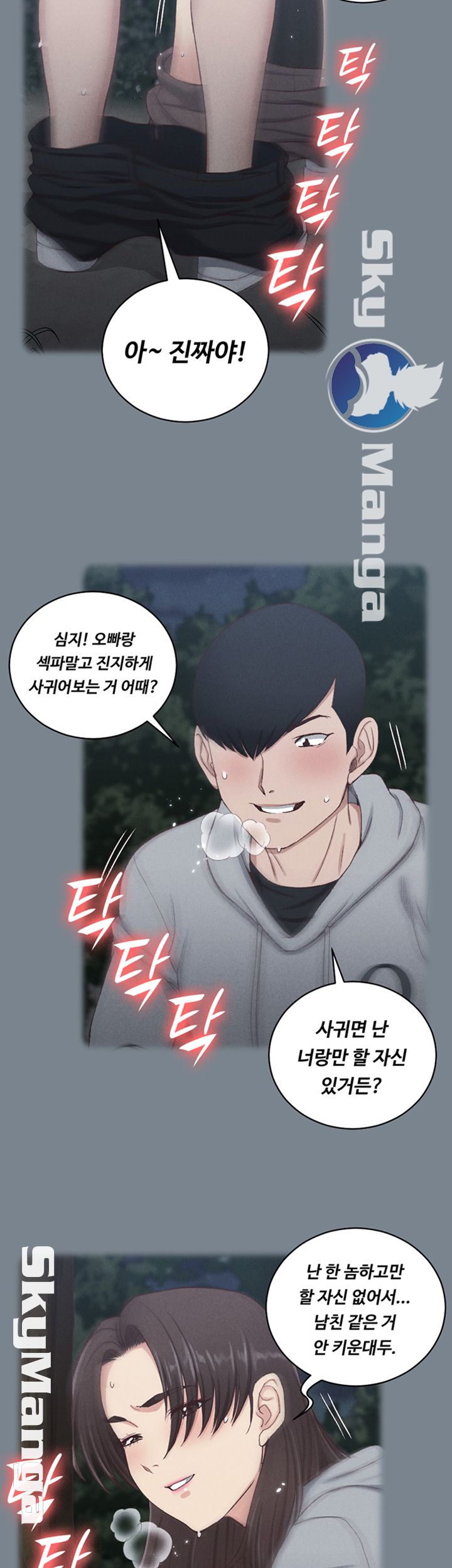 That Man’s Epilepsy Raw Chapter 123 Page 23