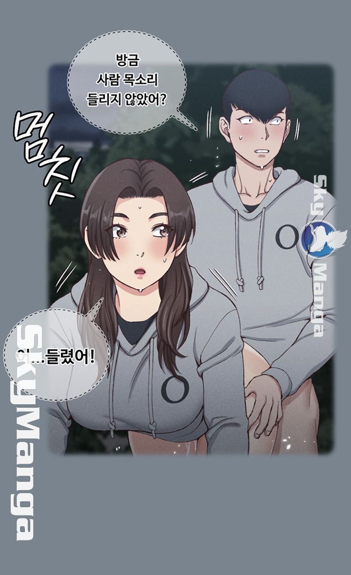 That Man’s Epilepsy Raw Chapter 123 Page 25