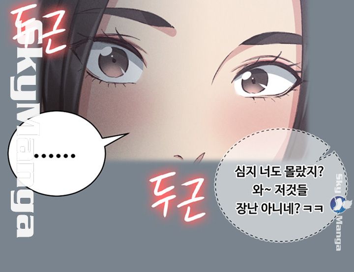 That Man’s Epilepsy Raw Chapter 123 Page 28