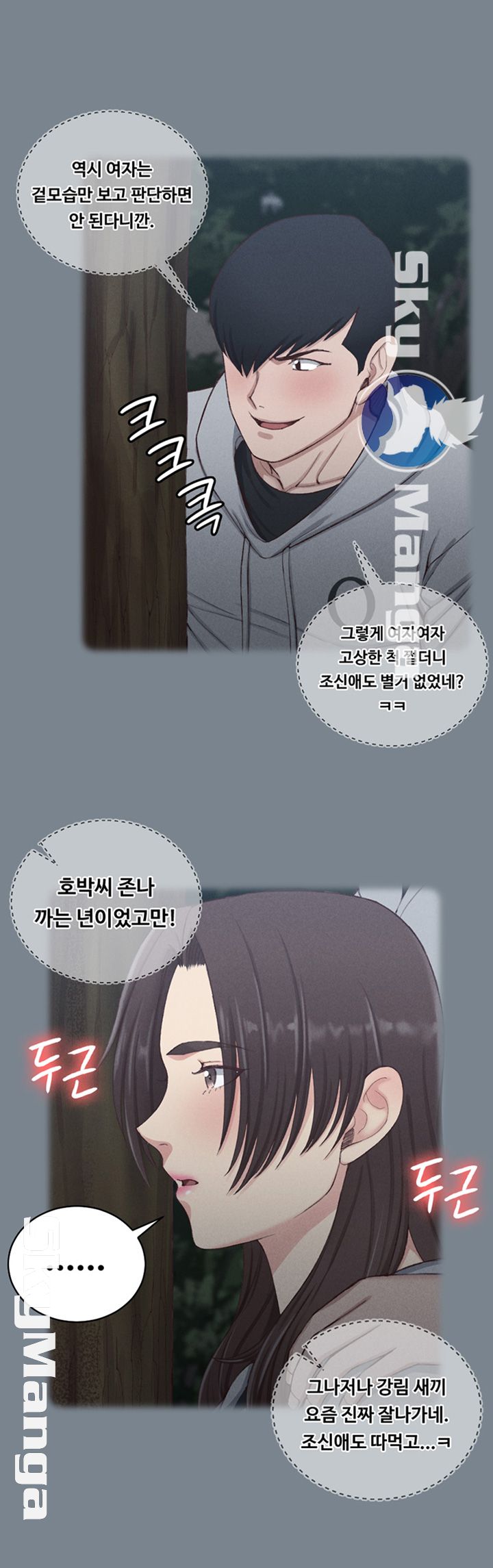 That Man’s Epilepsy Raw Chapter 123 Page 30
