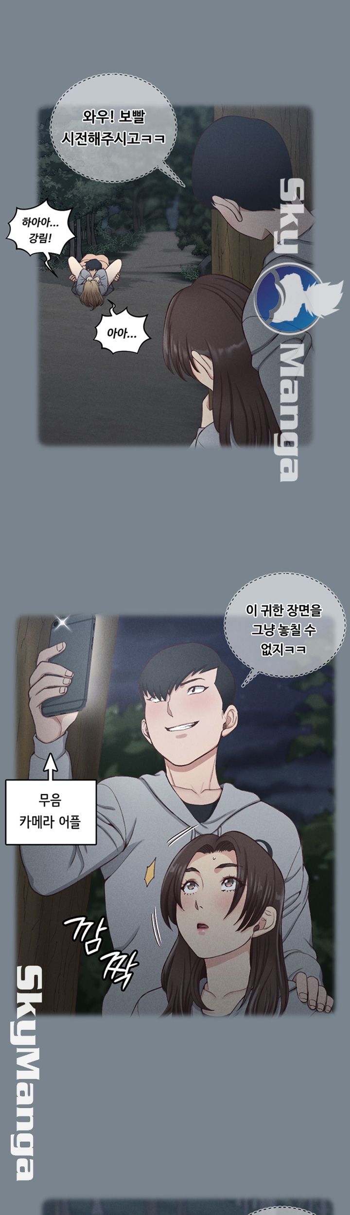 That Man’s Epilepsy Raw Chapter 123 Page 32