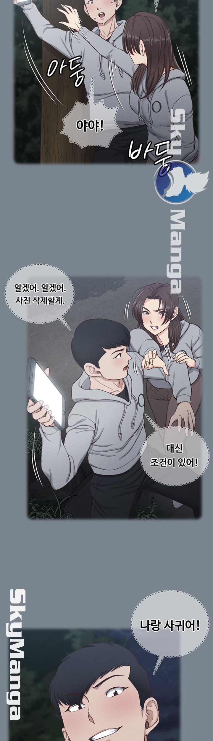 That Man’s Epilepsy Raw Chapter 123 Page 34