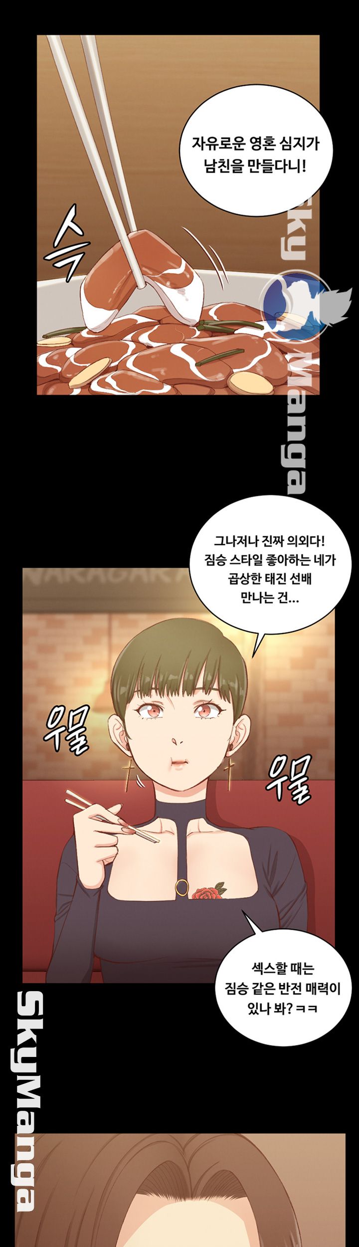 That Man’s Epilepsy Raw Chapter 123 Page 39