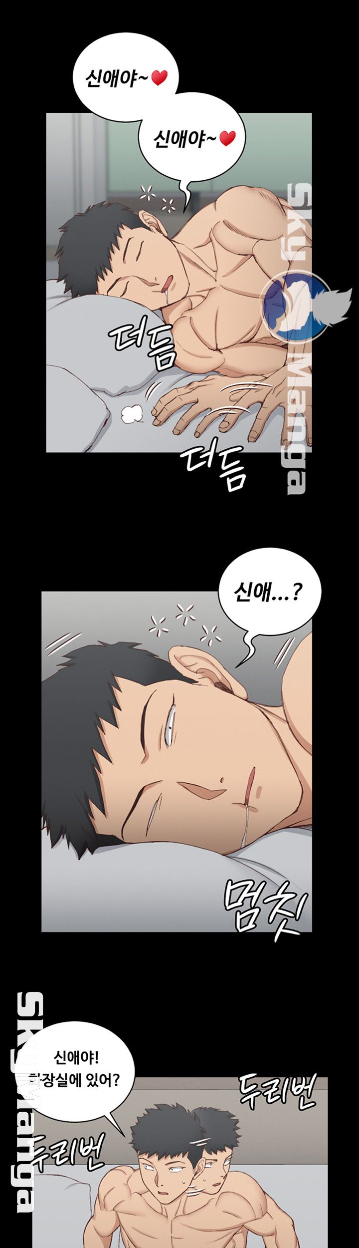 That Man’s Epilepsy Raw Chapter 123 Page 43