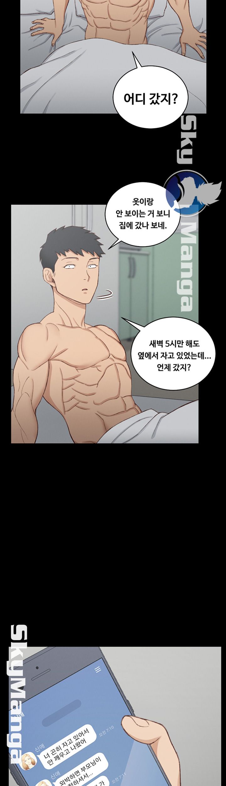 That Man’s Epilepsy Raw Chapter 123 Page 44