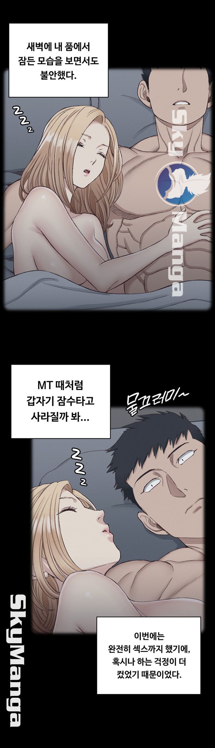 That Man’s Epilepsy Raw Chapter 123 Page 46