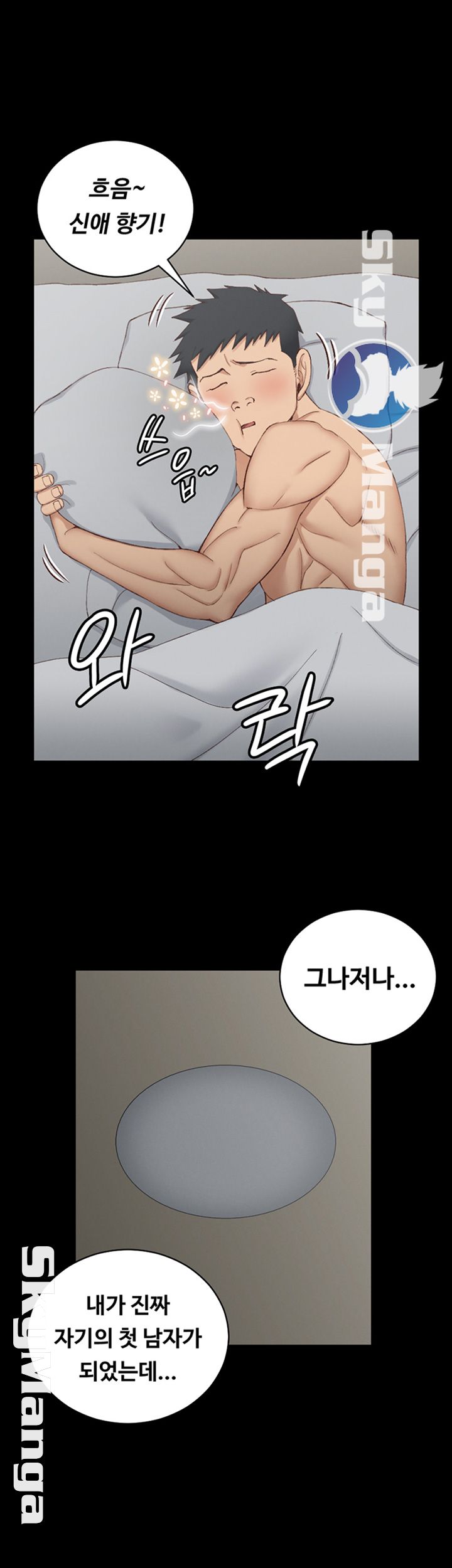 That Man’s Epilepsy Raw Chapter 123 Page 47