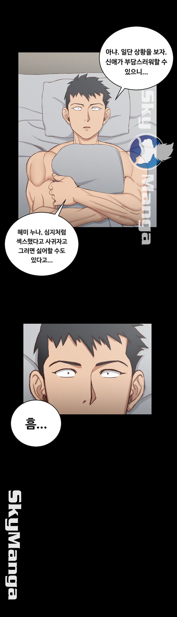 That Man’s Epilepsy Raw Chapter 123 Page 49