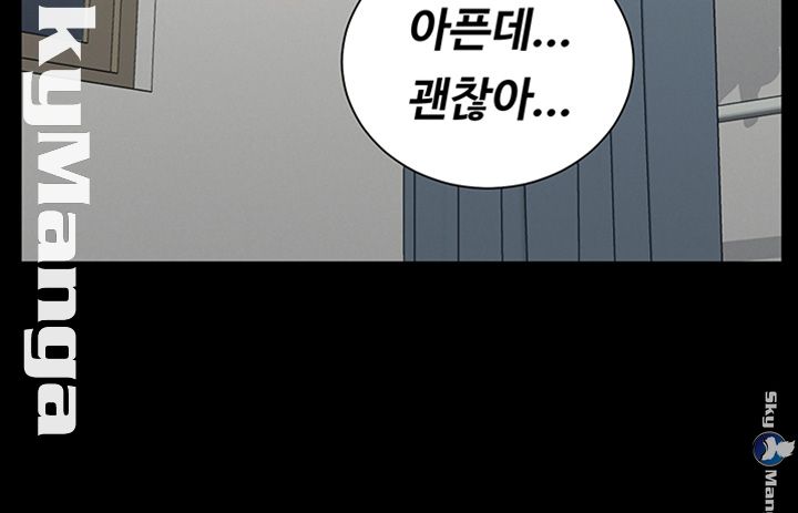That Man’s Epilepsy Raw Chapter 123 Page 5