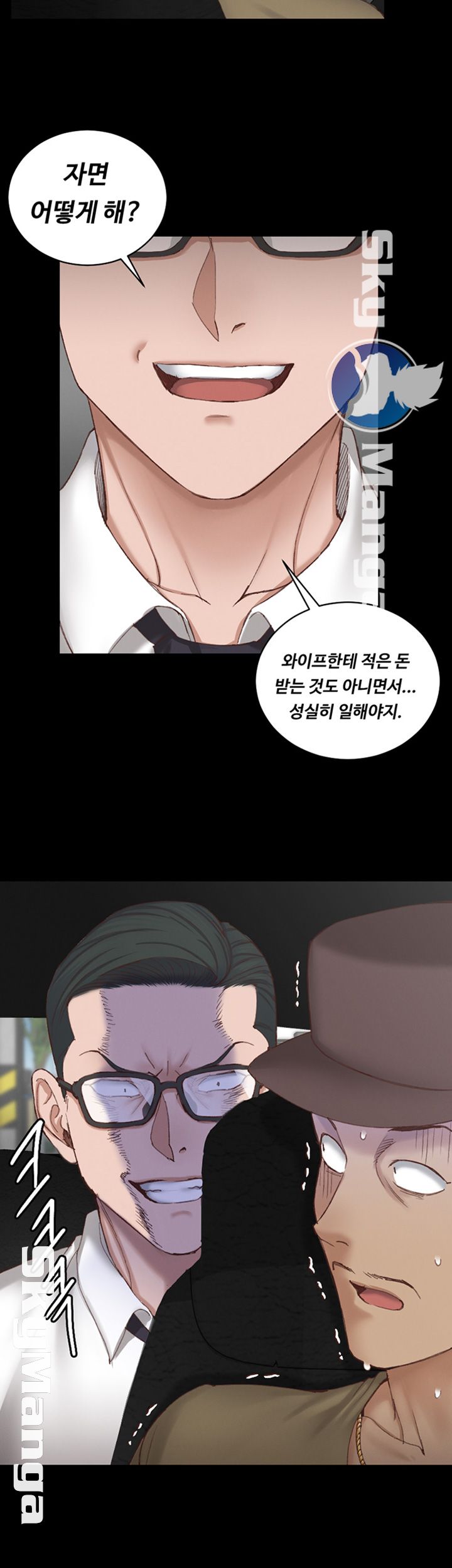 That Man’s Epilepsy Raw Chapter 123 Page 59