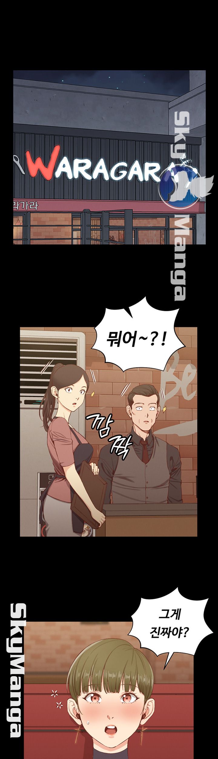 That Man’s Epilepsy Raw Chapter 123 Page 7