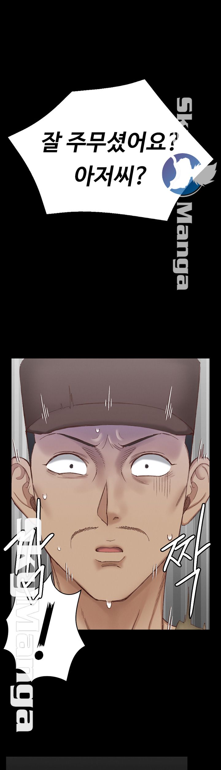 That Man’s Epilepsy Raw Chapter 124 Page 1