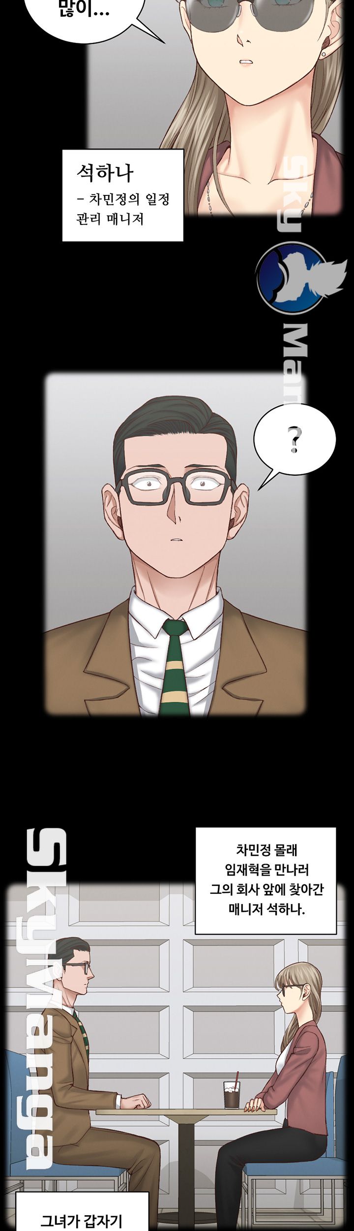That Man’s Epilepsy Raw Chapter 124 Page 11