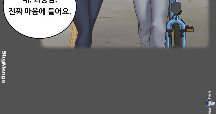 That Man’s Epilepsy Raw Chapter 124 Page 16