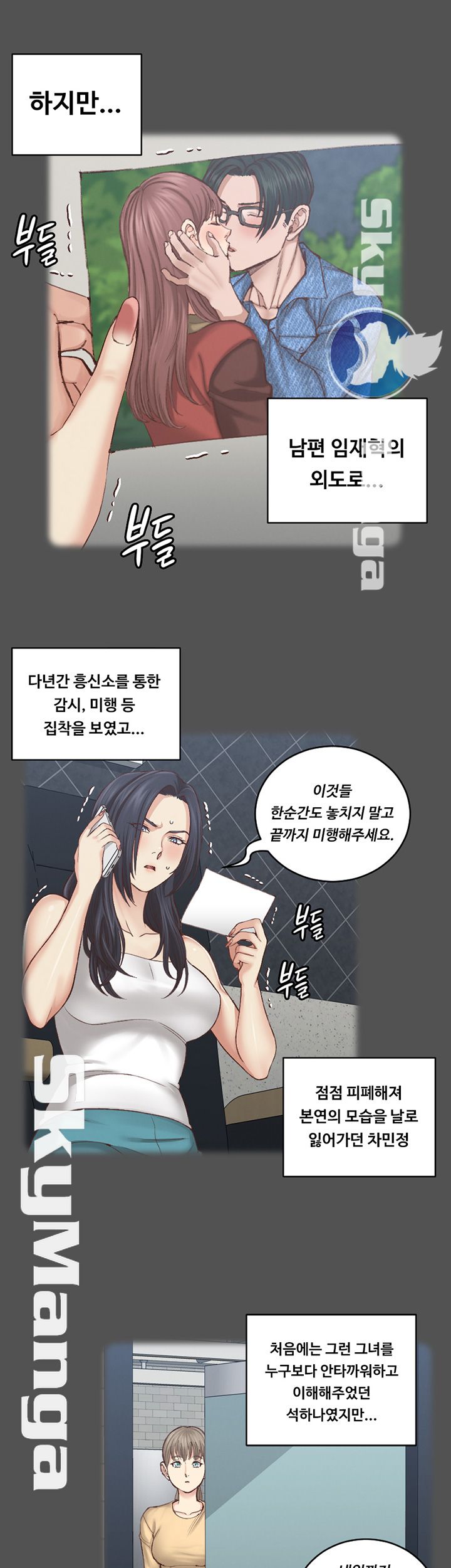 That Man’s Epilepsy Raw Chapter 124 Page 17