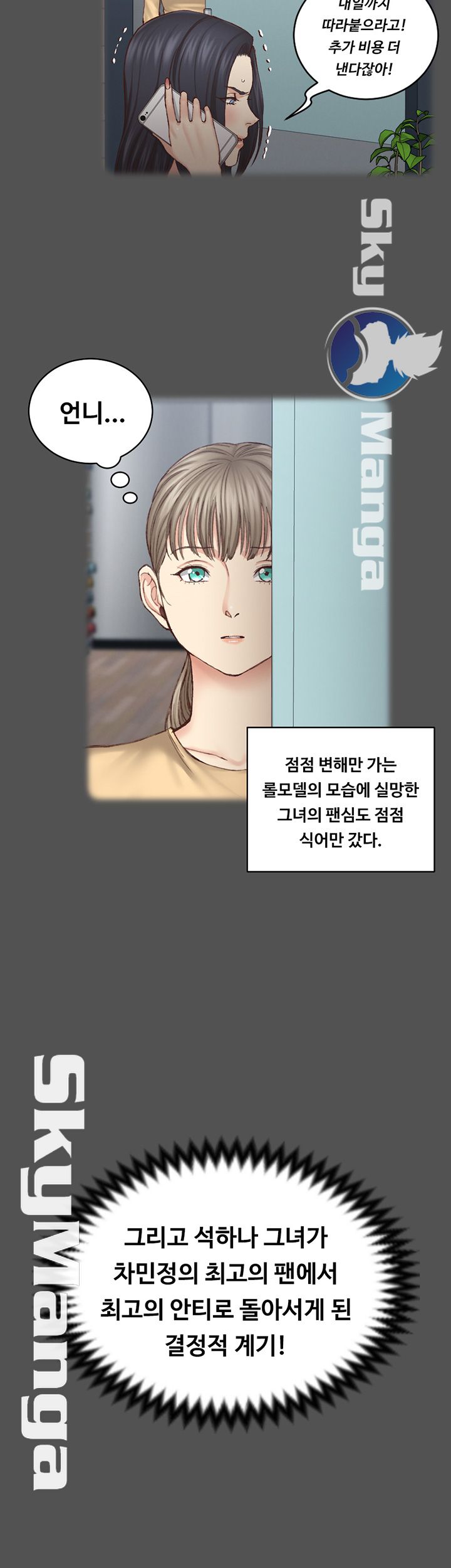 That Man’s Epilepsy Raw Chapter 124 Page 18