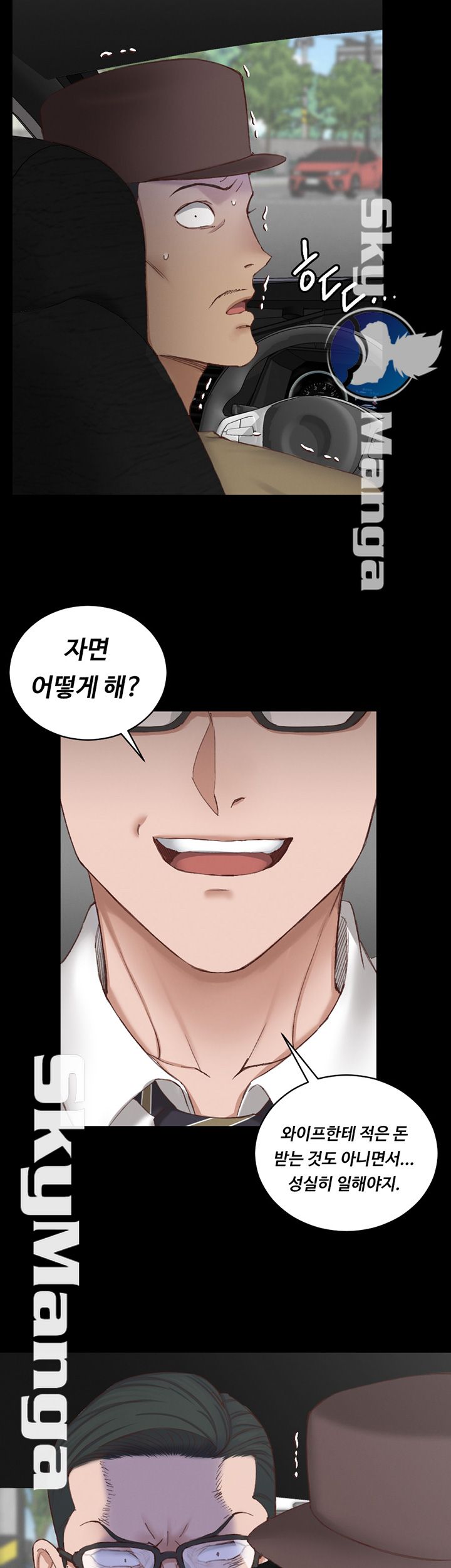That Man’s Epilepsy Raw Chapter 124 Page 2