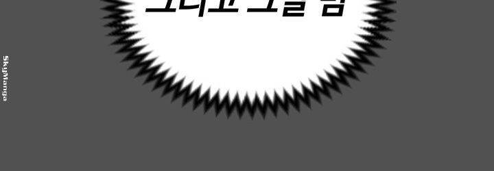 That Man’s Epilepsy Raw Chapter 124 Page 23