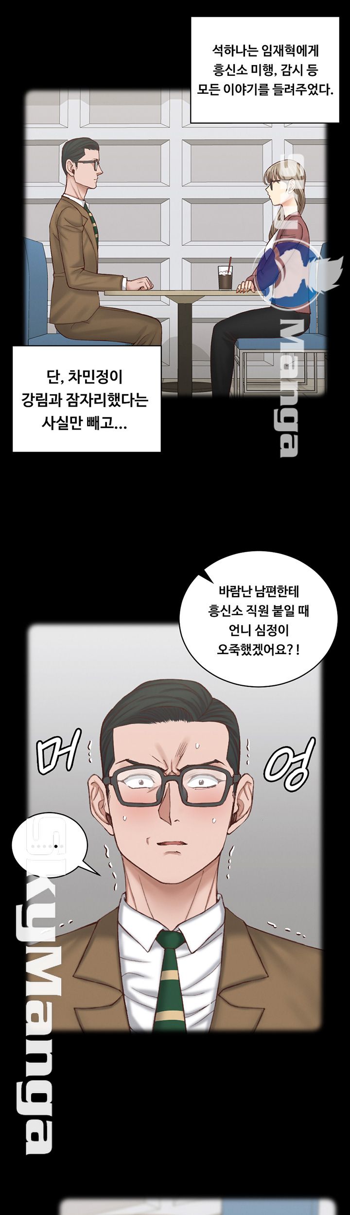 That Man’s Epilepsy Raw Chapter 124 Page 29