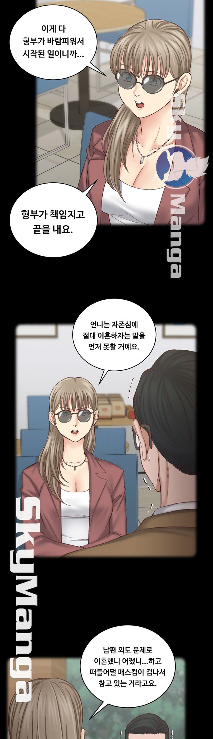 That Man’s Epilepsy Raw Chapter 124 Page 30