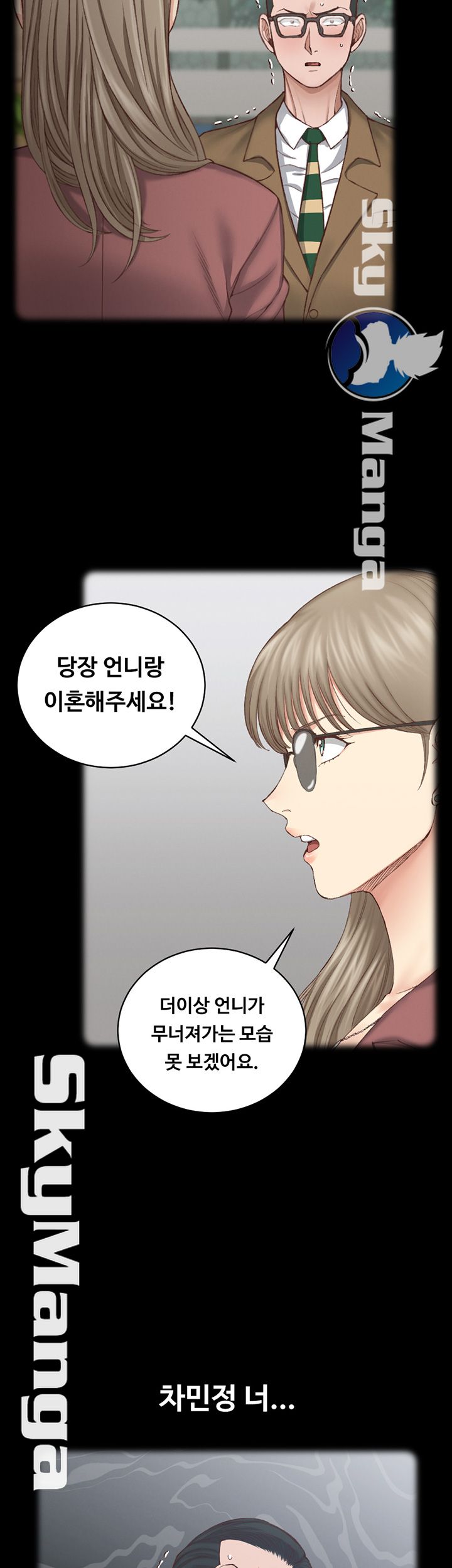 That Man’s Epilepsy Raw Chapter 124 Page 31