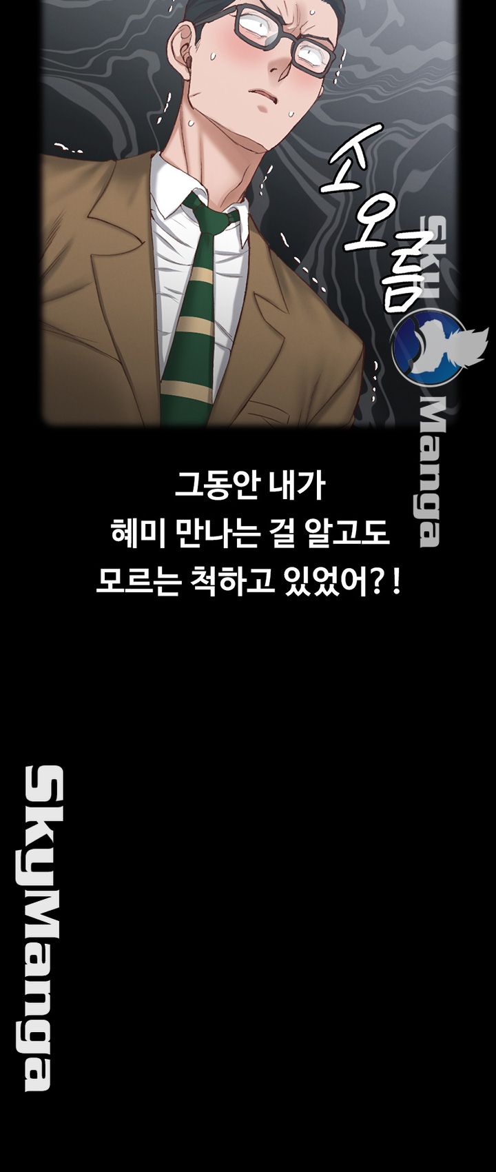 That Man’s Epilepsy Raw Chapter 124 Page 32