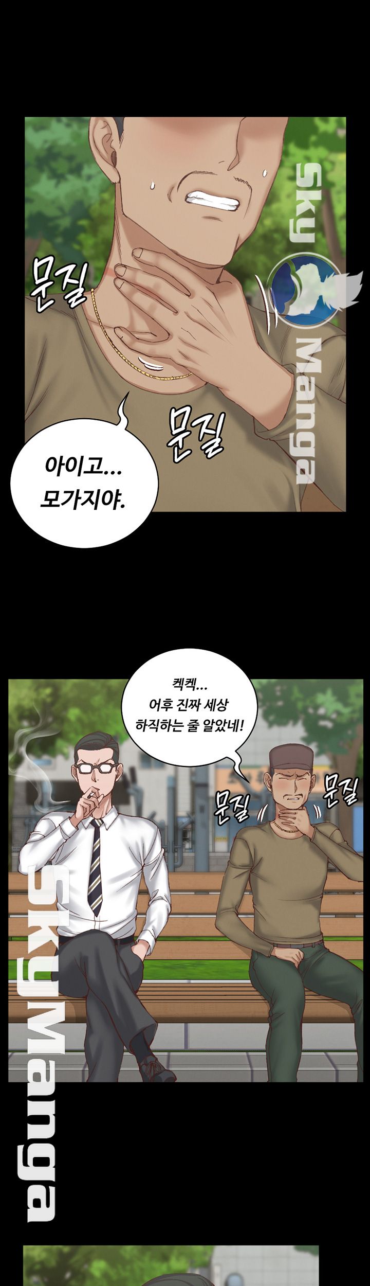 That Man’s Epilepsy Raw Chapter 124 Page 33