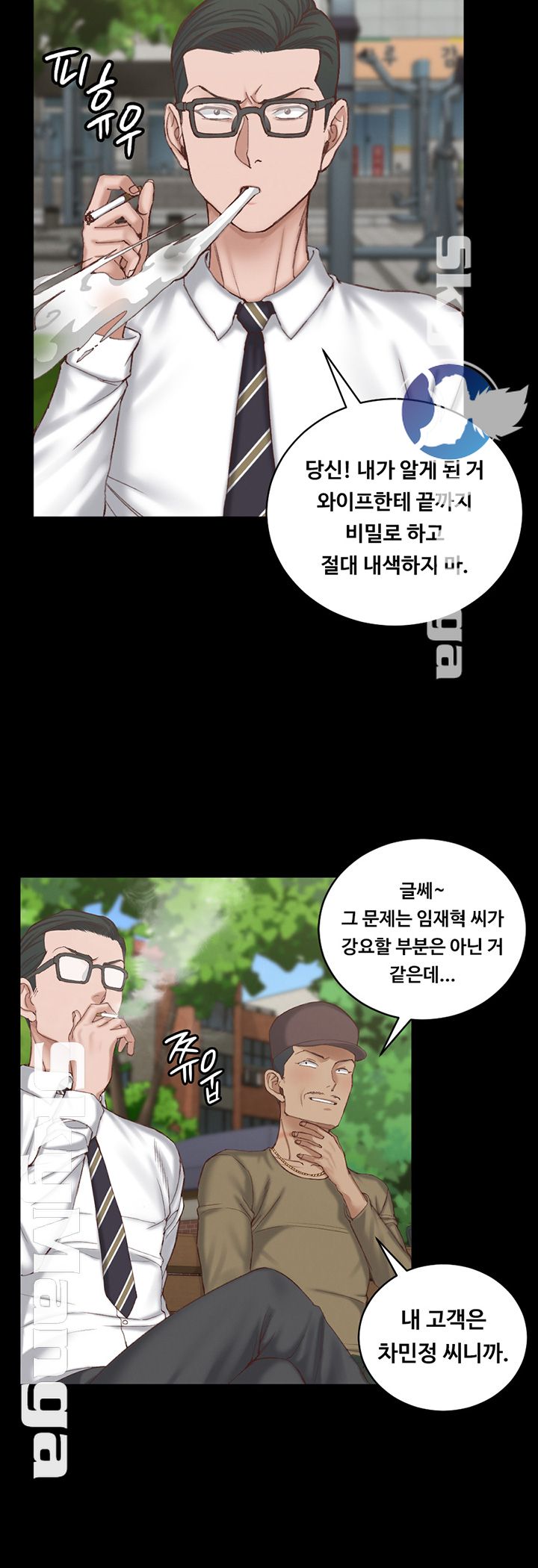 That Man’s Epilepsy Raw Chapter 124 Page 34
