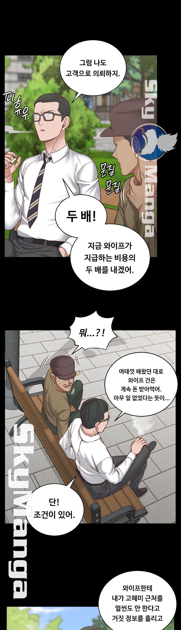 That Man’s Epilepsy Raw Chapter 124 Page 35
