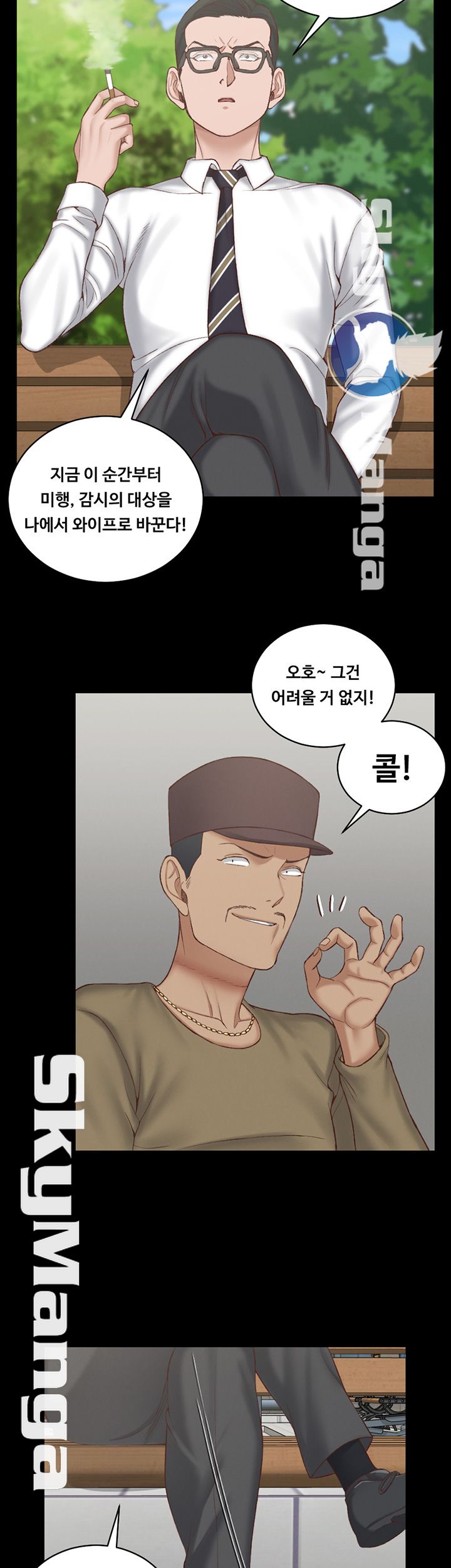 That Man’s Epilepsy Raw Chapter 124 Page 36