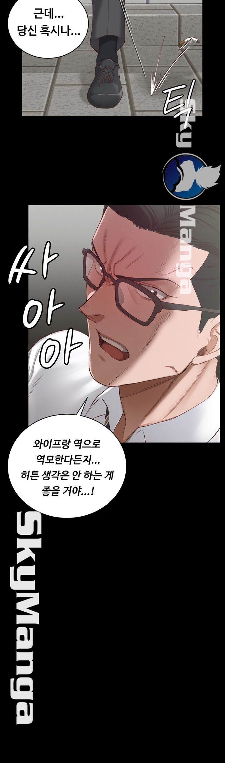 That Man’s Epilepsy Raw Chapter 124 Page 37