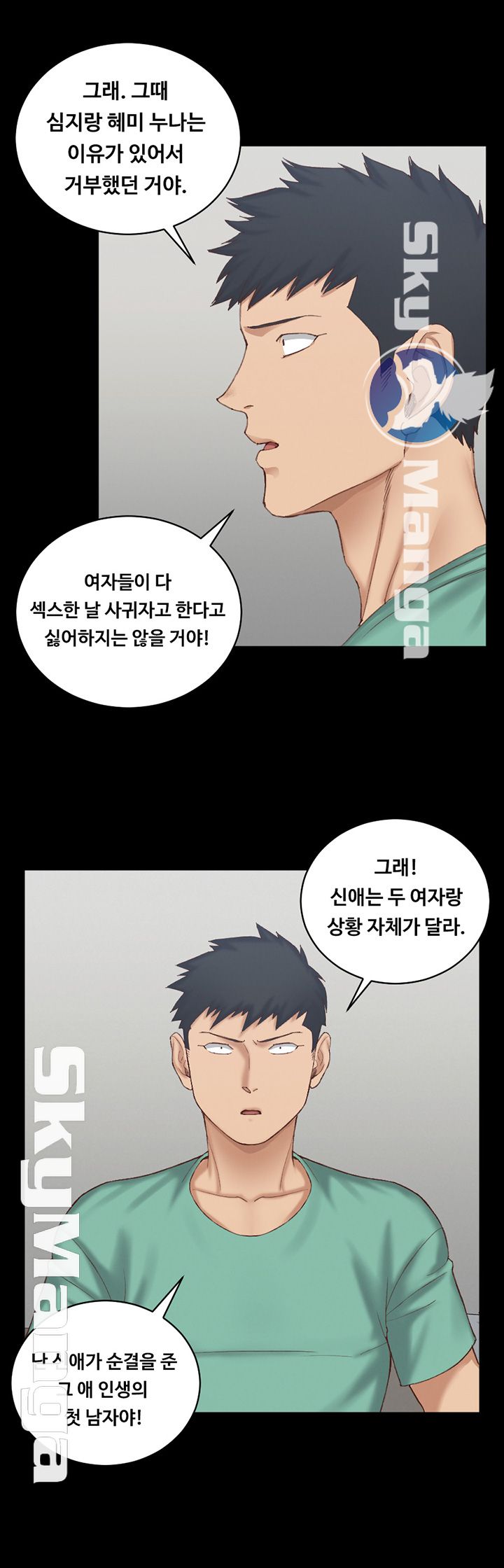That Man’s Epilepsy Raw Chapter 124 Page 40