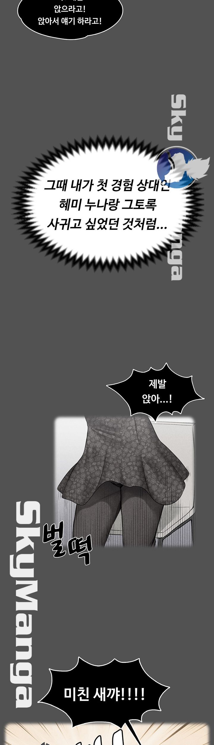 That Man’s Epilepsy Raw Chapter 124 Page 42