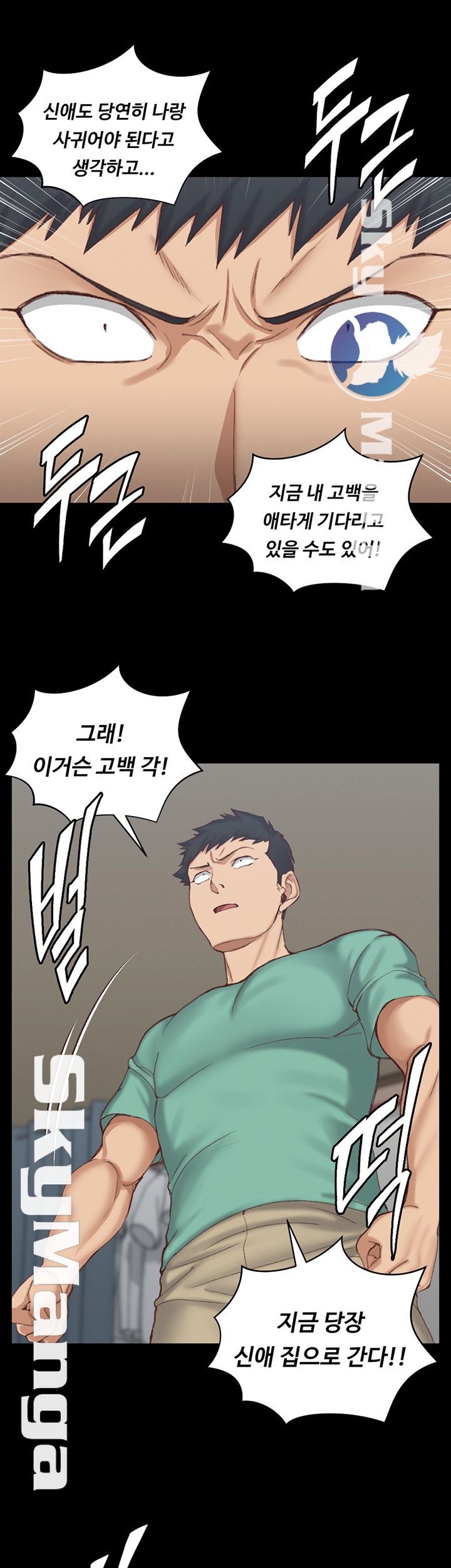 That Man’s Epilepsy Raw Chapter 124 Page 44