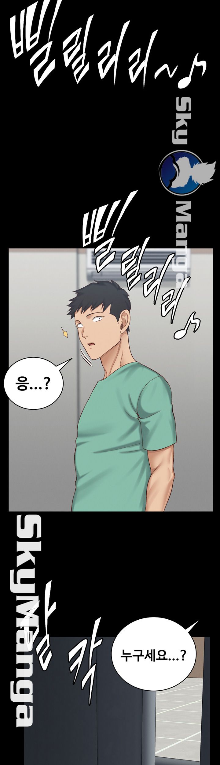 That Man’s Epilepsy Raw Chapter 124 Page 45
