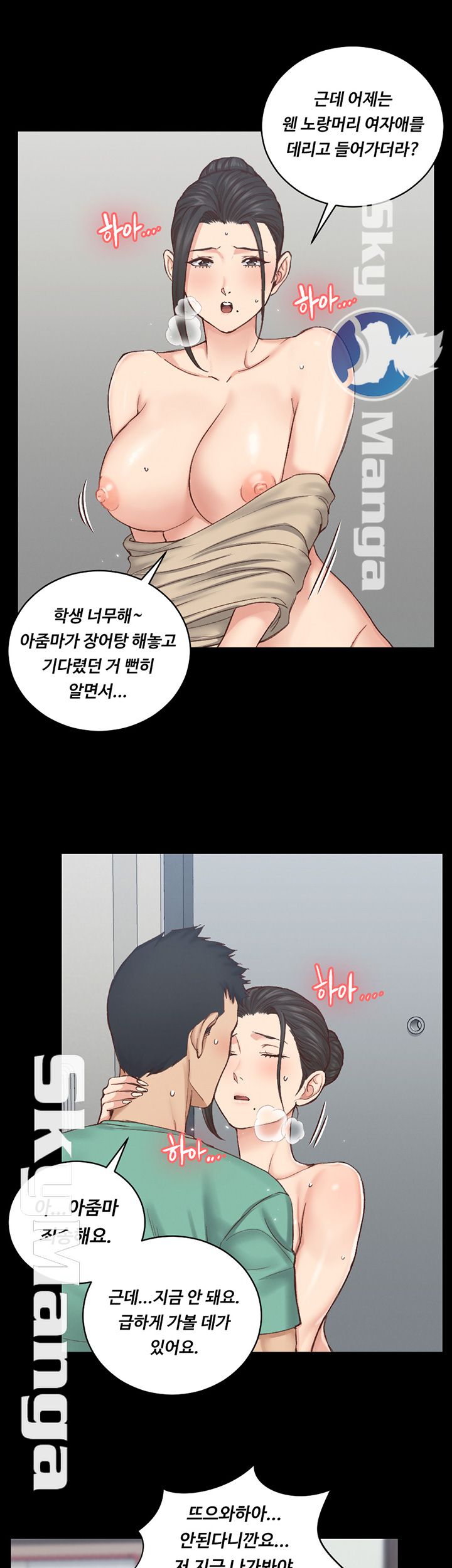 That Man’s Epilepsy Raw Chapter 124 Page 52