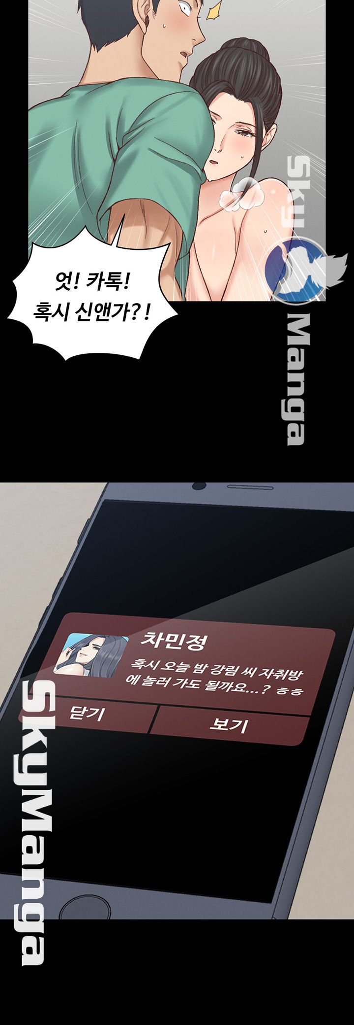 That Man’s Epilepsy Raw Chapter 124 Page 54