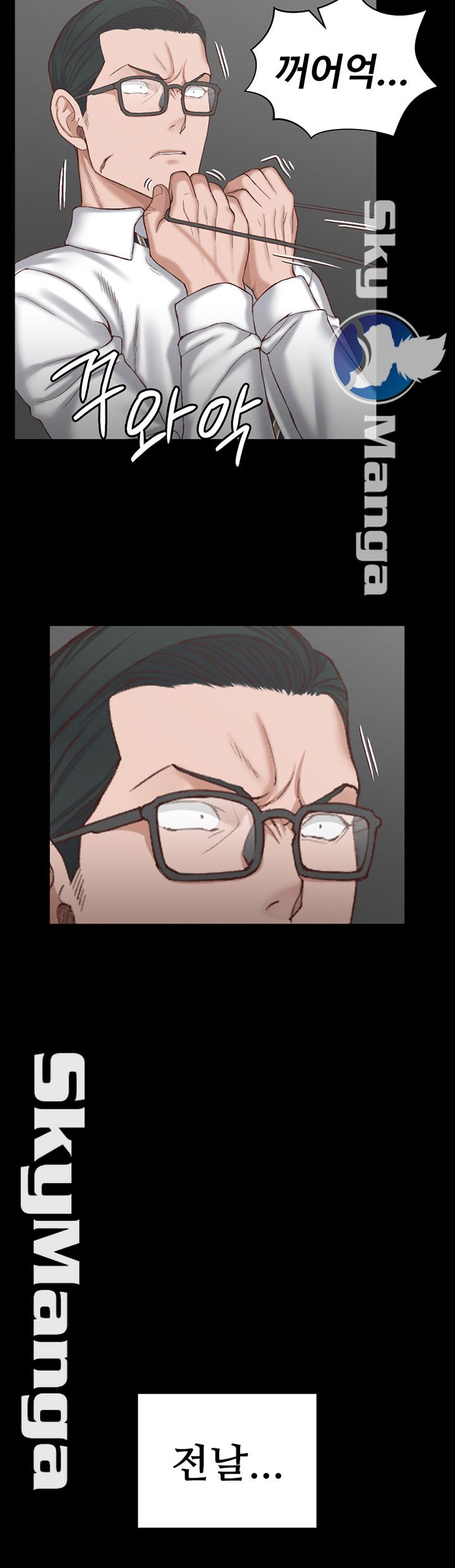 That Man’s Epilepsy Raw Chapter 124 Page 7