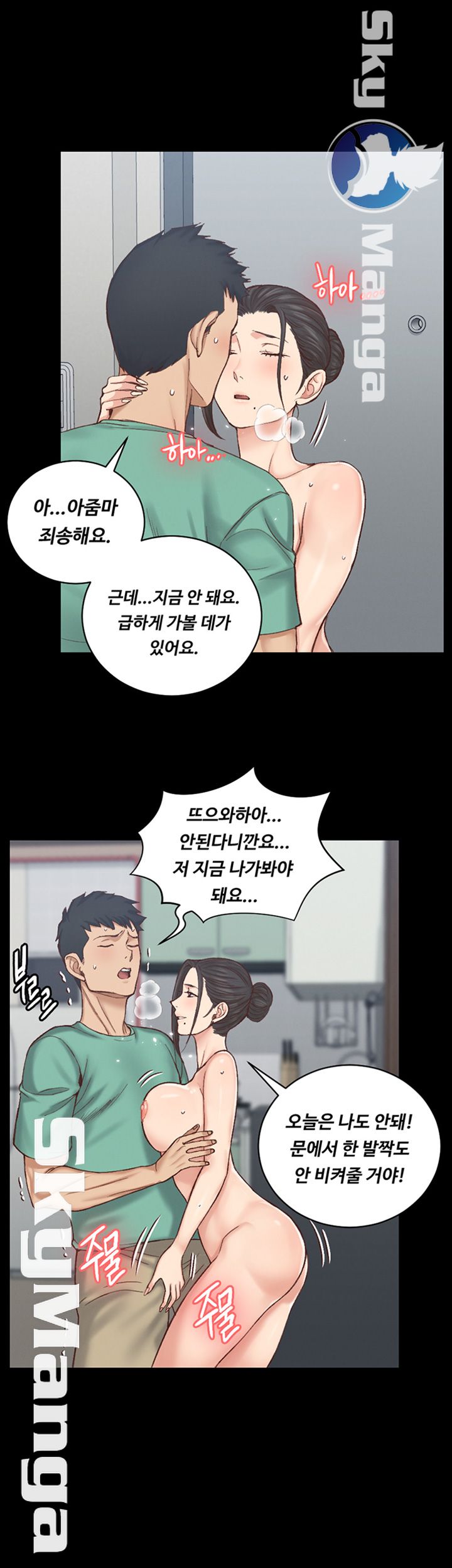 That Man’s Epilepsy Raw Chapter 125 Page 1