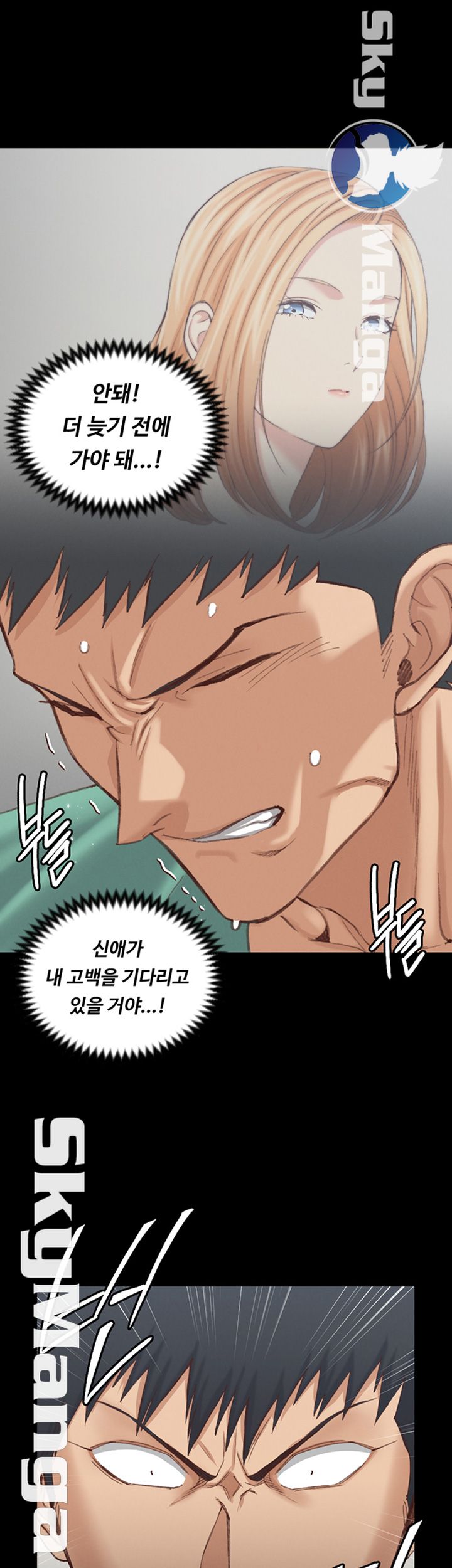 That Man’s Epilepsy Raw Chapter 125 Page 11