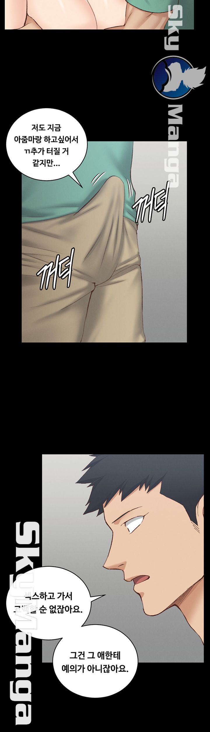 That Man’s Epilepsy Raw Chapter 125 Page 13