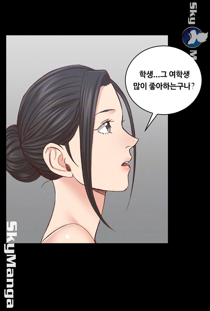 That Man’s Epilepsy Raw Chapter 125 Page 14