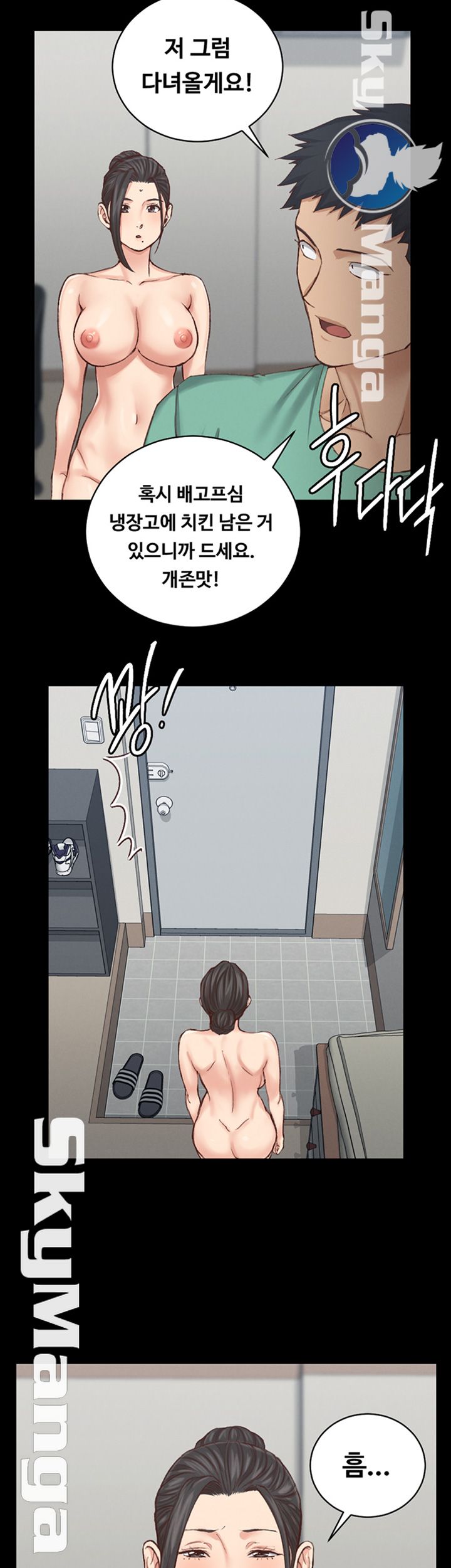 That Man’s Epilepsy Raw Chapter 125 Page 16