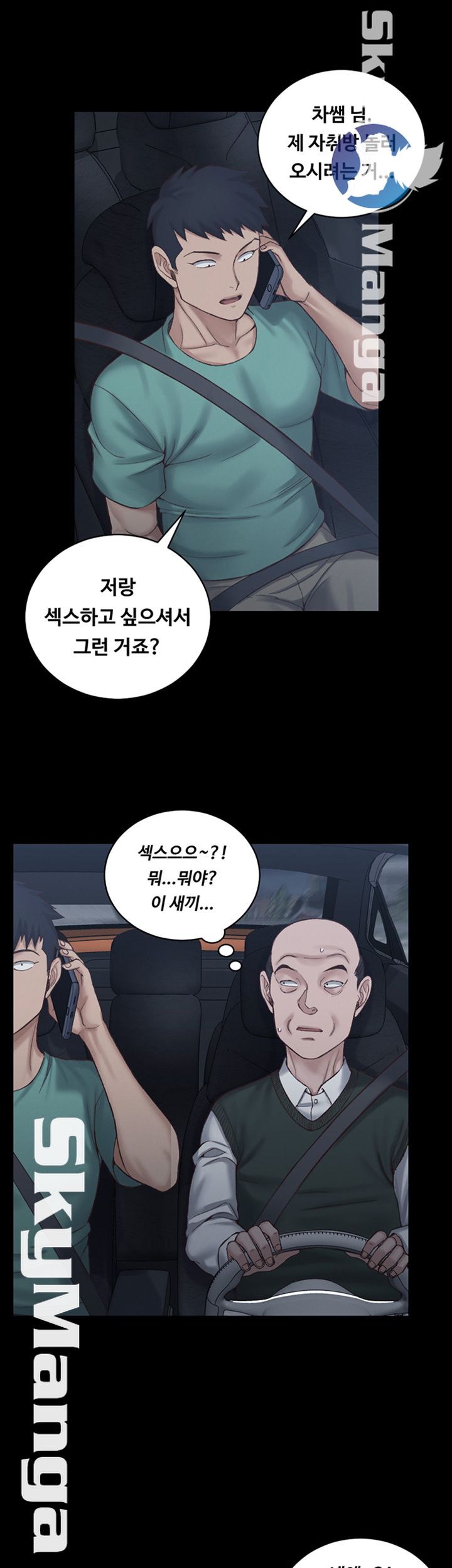 That Man’s Epilepsy Raw Chapter 125 Page 19
