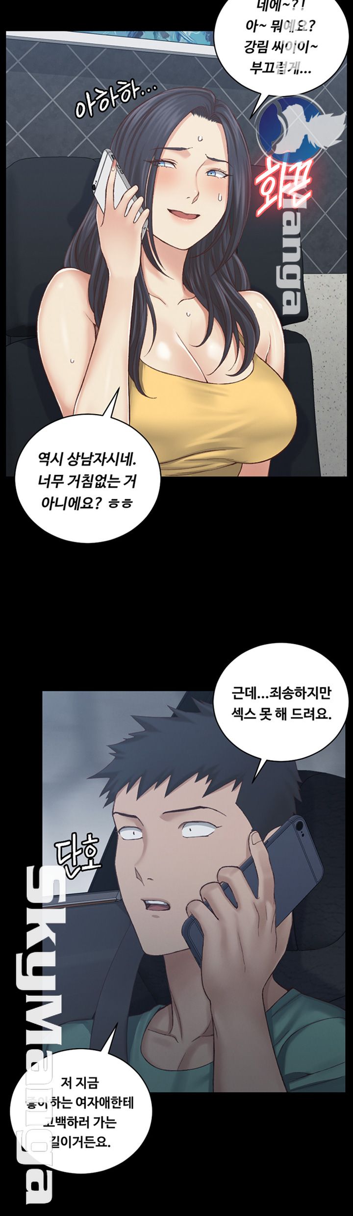 That Man’s Epilepsy Raw Chapter 125 Page 20