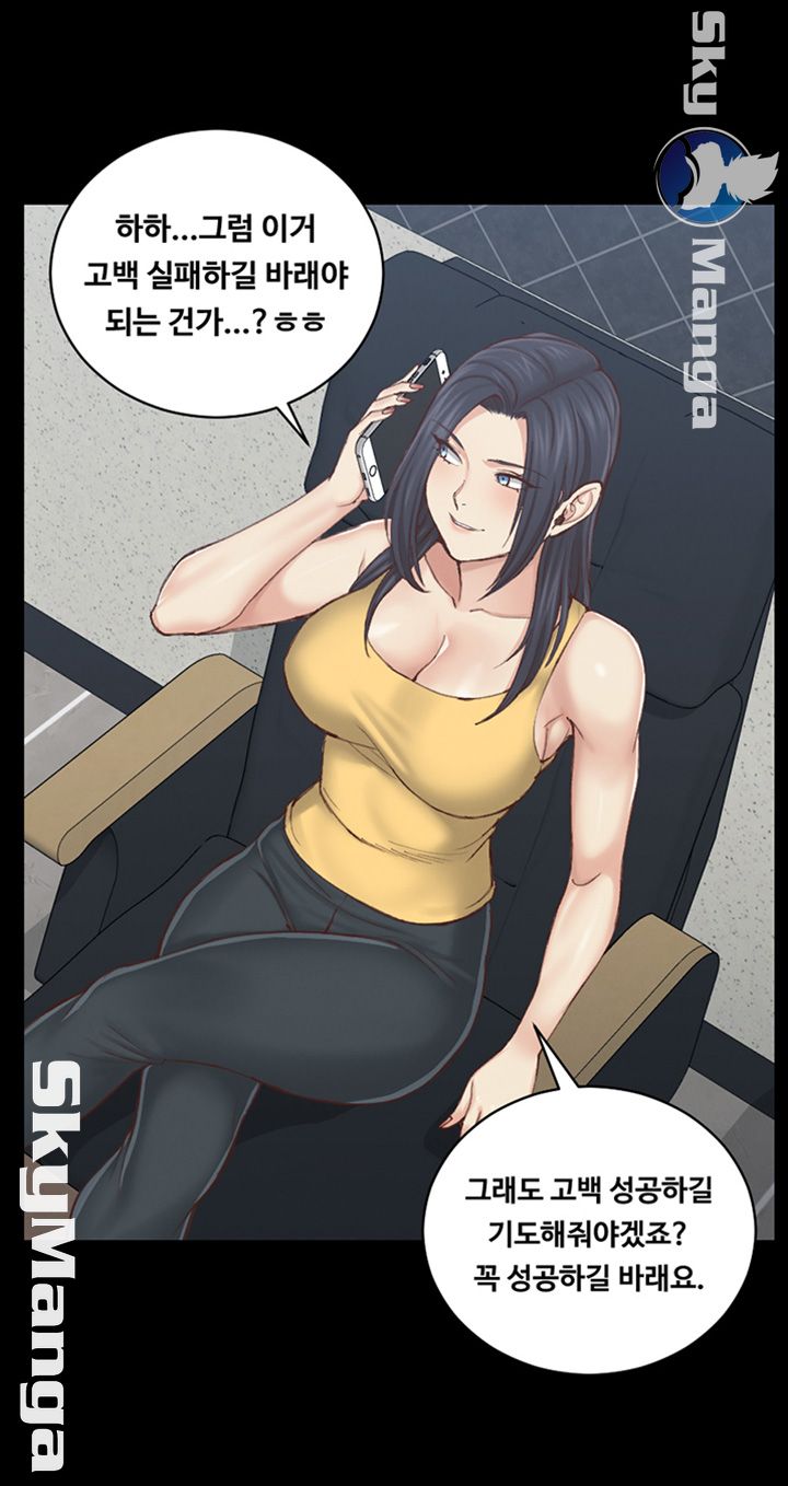 That Man’s Epilepsy Raw Chapter 125 Page 22